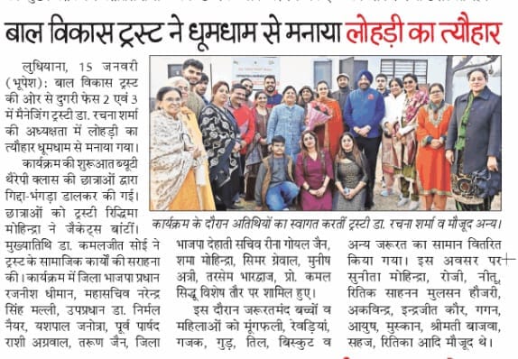 Celebrated “Lohri” in our “Centre of Excellence” (14.01.2024)