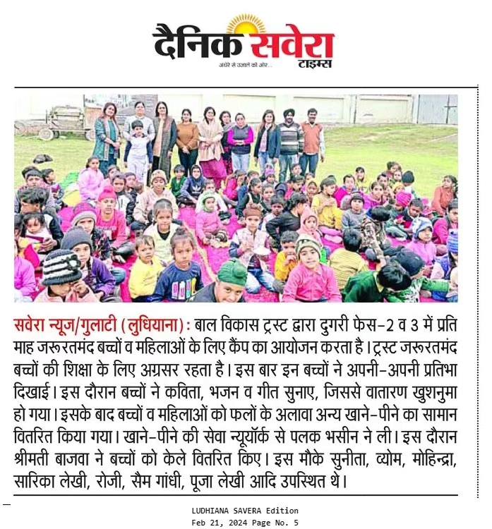 Press coverage of medical camp in Punjab Kesari  (20-02-2024)