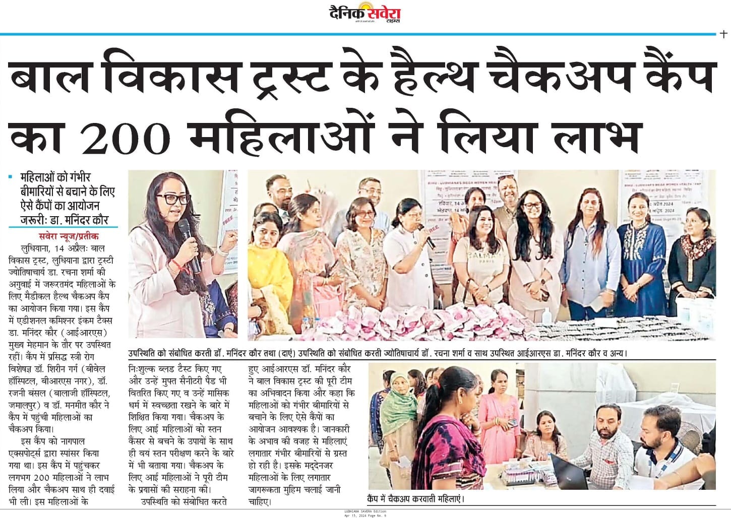 Coverage of free medical camp in Denik Sawera. (14-04-2024)